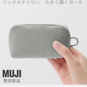 Muji Light Gray Nylon Zip Pouch